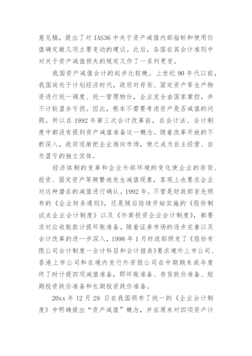 本科论文开题报告精编.docx