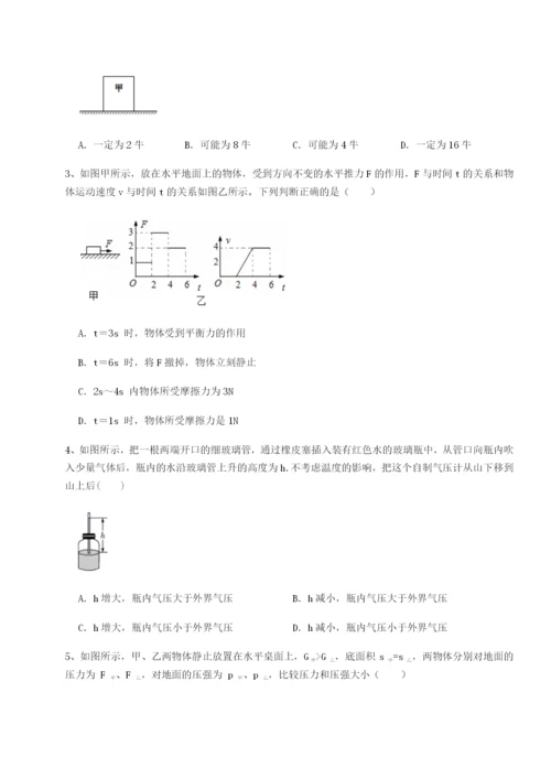 强化训练四川泸县四中物理八年级下册期末考试达标测试试题（含答案解析版）.docx