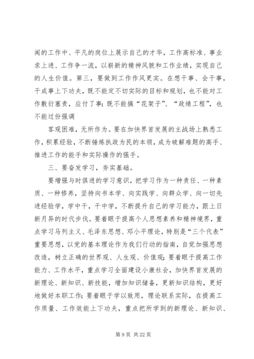 学习是加强党性修养的首要途径.docx