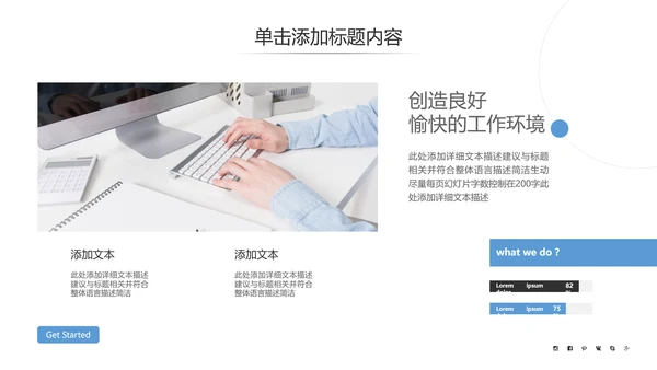 欧美风企业宣传公司简介商务通用PPT模板