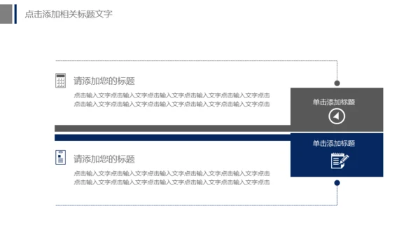 公安警察工作汇报通用PPT模板