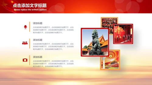 加强民族团结民族政策PPT动态模板