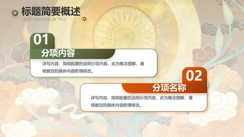 敦煌国潮风工作总结汇报动态PPT
