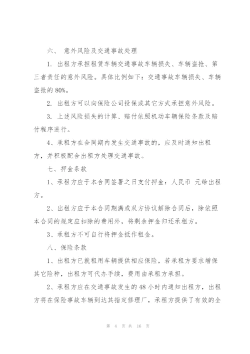 简易单位汽车租赁合同范本3篇.docx