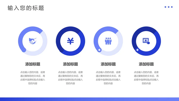 每周工作计划日志通用PPT模板