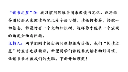 八年级语文下册第一单元  口语交际 应对 课件(共46张PPT)