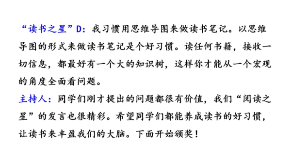 八年级语文下册第一单元  口语交际 应对 课件(共46张PPT)