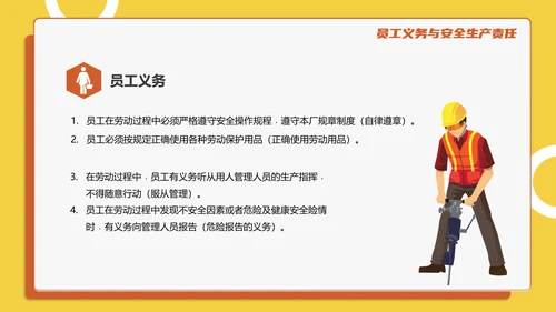 生产车间管理培训PPT课件