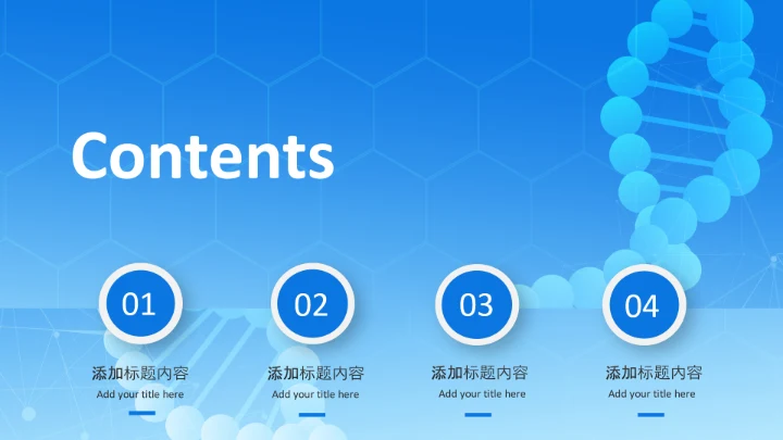 蓝色DNA基因细胞医疗行业医学研究PPT模板