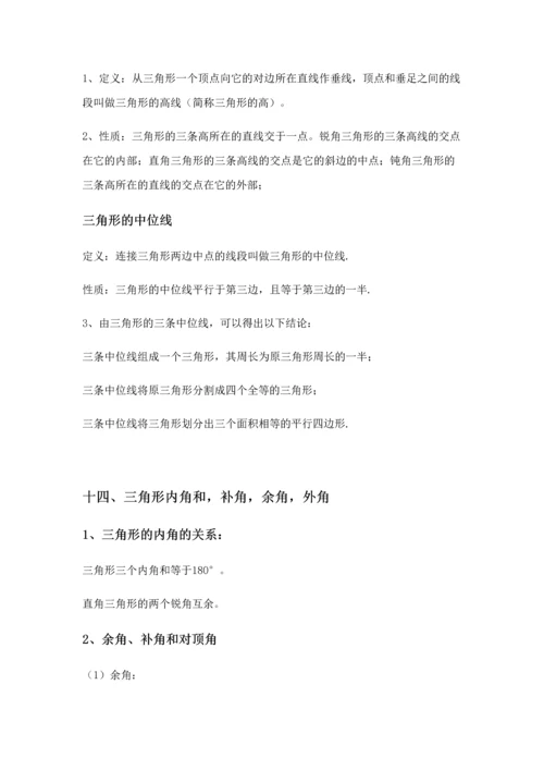 2023年初中数学证明题知识点大全.docx