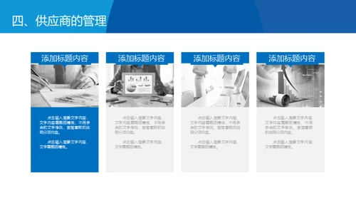 蓝色简约风格通用PPT