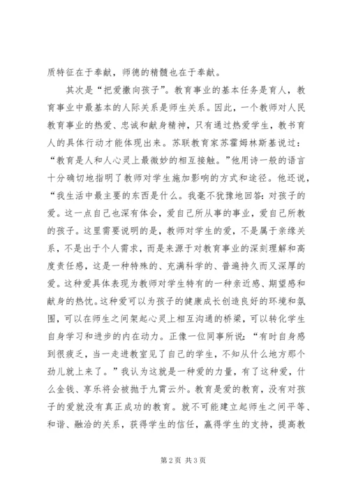 幼儿教师党课学习个人心得感悟.docx