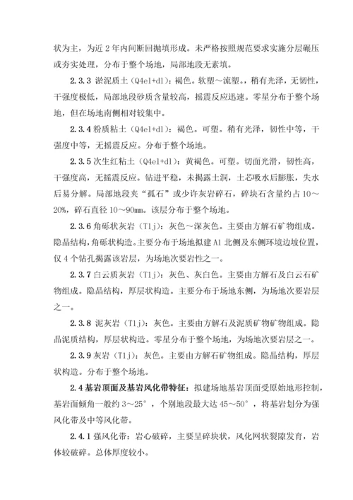 边坡挡墙工程安全专项施工方案.docx