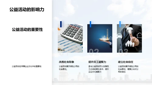 保险业的双重使命