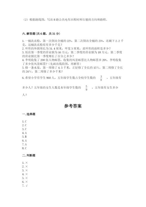 小学数学六年级上册期末测试卷及参考答案【b卷】.docx