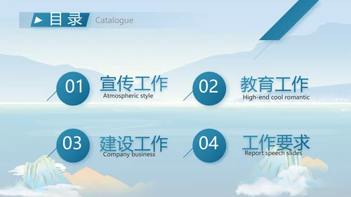 大气党风廉政建设和反腐斗争PPT