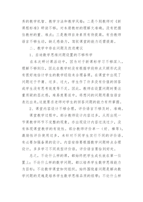 研讨课活动总结.docx