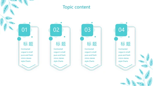 蓝色小清新个人简历自我介绍动态PPT模板