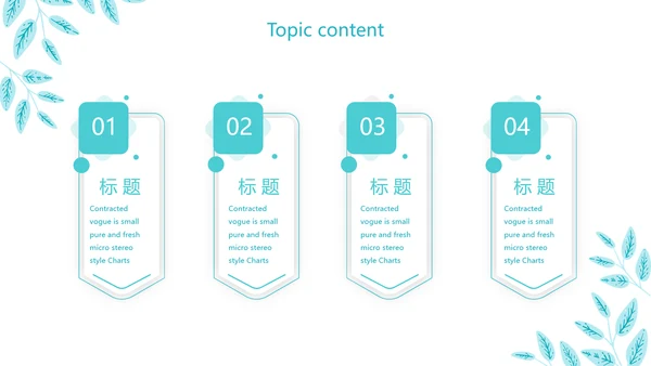 蓝色小清新个人简历自我介绍动态PPT模板