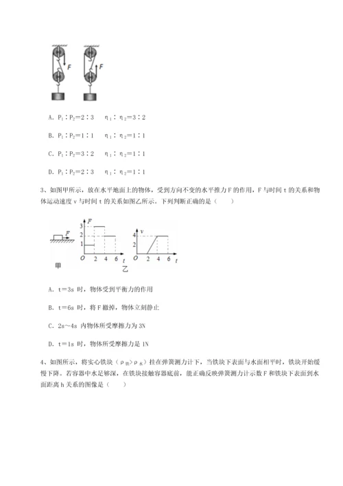 第四次月考滚动检测卷-云南昆明实验中学物理八年级下册期末考试专项攻克练习题（含答案详解）.docx