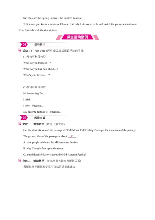 【2024秋人教九（全）英语精彩课堂（精品教案）】Unit 2 Section A