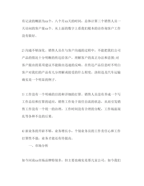 精编个人销售工作参考计划范文1).docx