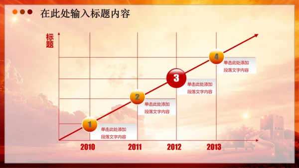 党委党徽党支部党建党课PPT幻灯片模板
