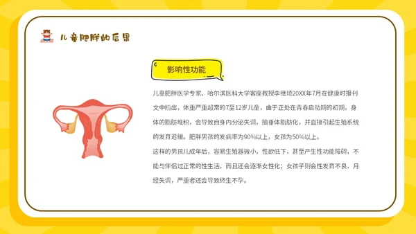 黄色卡通插画风511世界防治肥胖日宣传主题