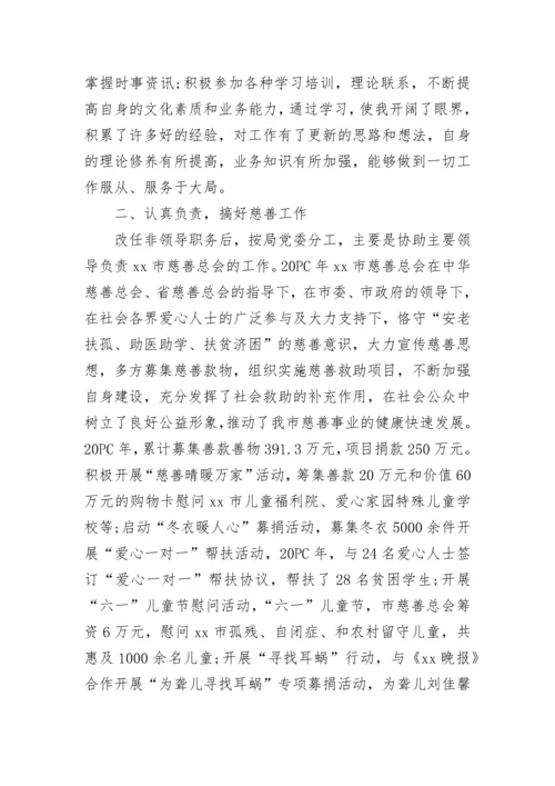 2023教师述职报告.docx