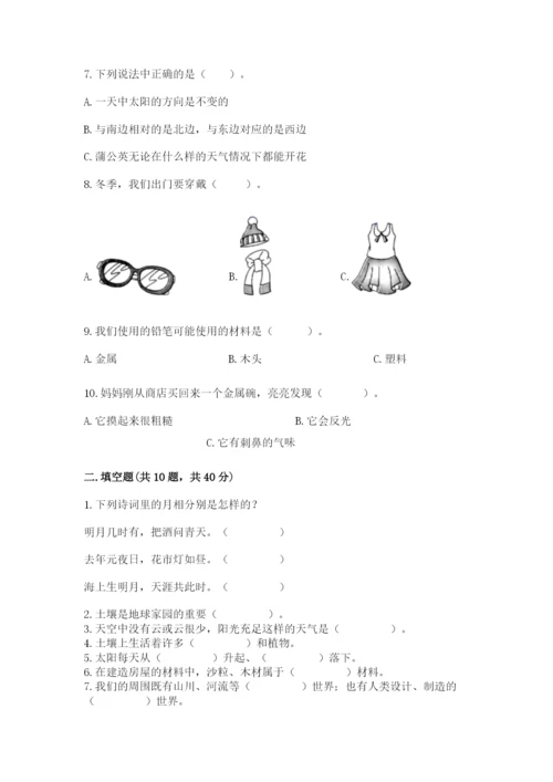 教科版二年级上册科学期末测试卷精选答案.docx