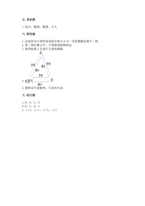 教科版小学一年级上册科学期末测试卷审定版.docx