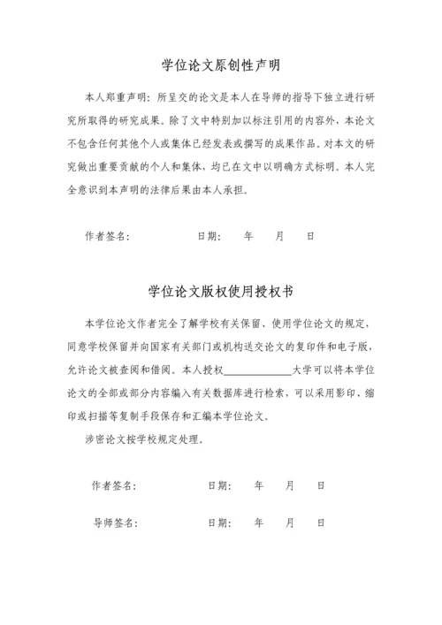 基于解析法对600MW汽轮机转子热应力在-线监测模型的研究毕业设计论文.docx