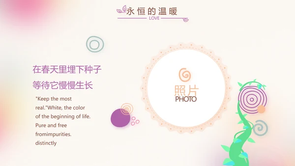 粉色唯美时尚梦幻生日快乐纪念册电子相册PPT