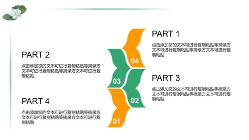 绿色简约中小学生教育日PPT模板