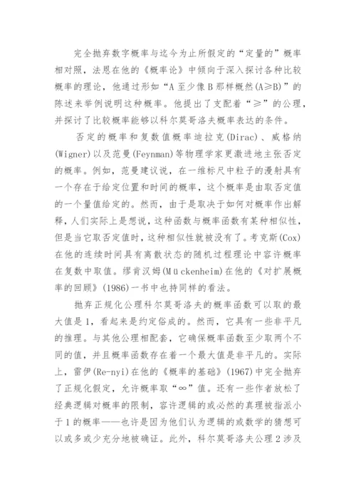 逻辑学论文精编.docx