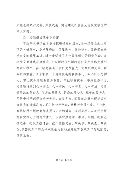 对照党章党规找差距检视剖析材料 (2).docx