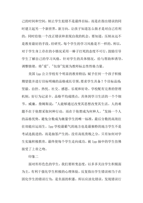 关于班主任培训心得体会（5篇）.docx