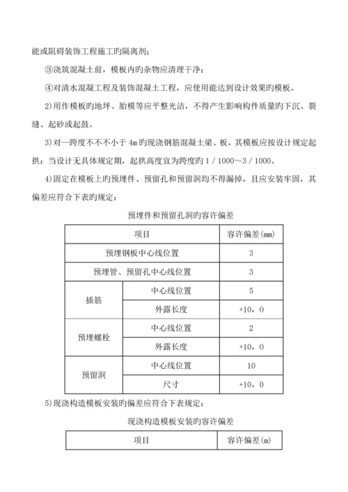 独立基础综合施工专题方案.docx