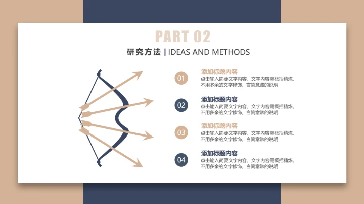 毕业答辩高级质感学院风毕业论文答辩通用PPT模版