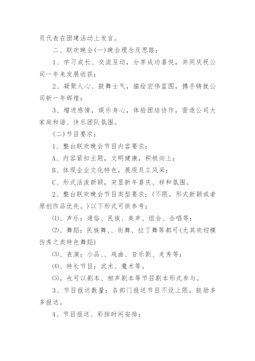 公司团建活动通知_1.docx