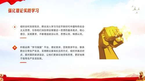 橙红简约新时代文明实践模板课件PPT模板宣传PPT动态PPT