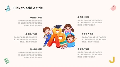 蓝色粉色简约小清新英语说课教学说课课件PPT模板