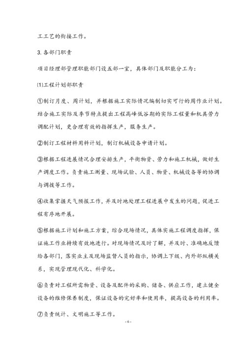 水泥电线杆施工组织设计.docx