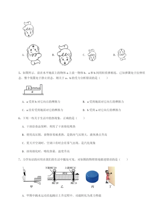 专题对点练习重庆市实验中学物理八年级下册期末考试专题训练练习题（解析版）.docx
