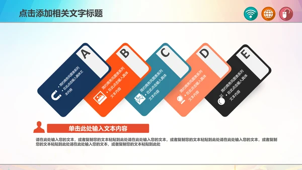 青春正能量励志主题班会PPT模板