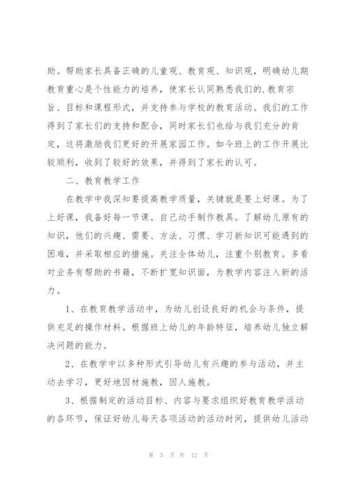 早教工作心得范文5篇.docx