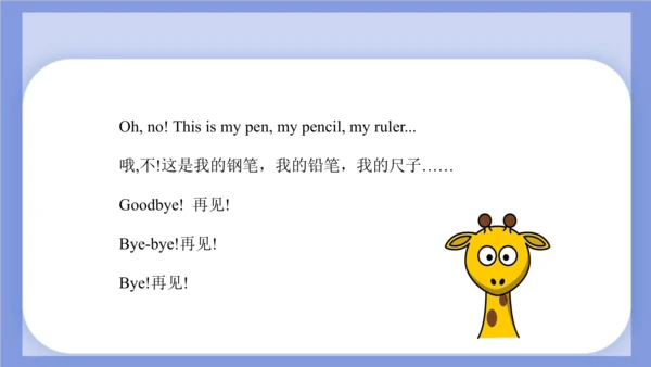 Unit 2 This is my pencil.  Lesson 11 课件(共41张PPT)