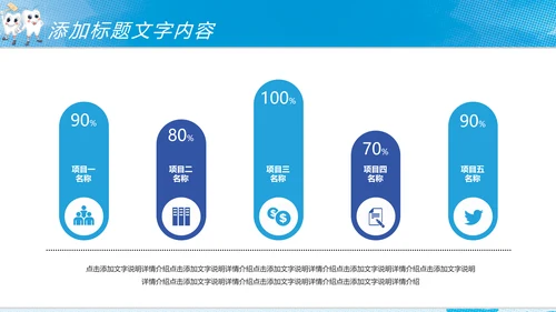 时尚儿童卡通口腔护理关爱牙齿牙科PPT模板