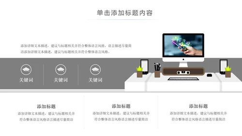 互联网手机APP大数据云计算科技PPT