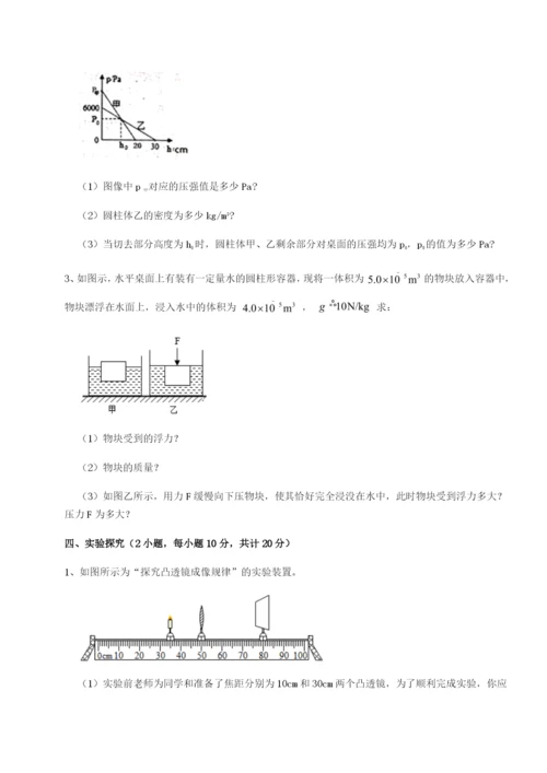 基础强化福建厦门市翔安第一中学物理八年级下册期末考试专题练习试卷（含答案详解）.docx